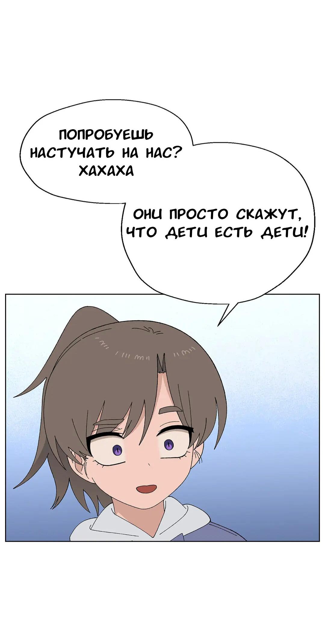 Манга Мой друг детства постоянно пристает ко мне! - Глава 43 Страница 26