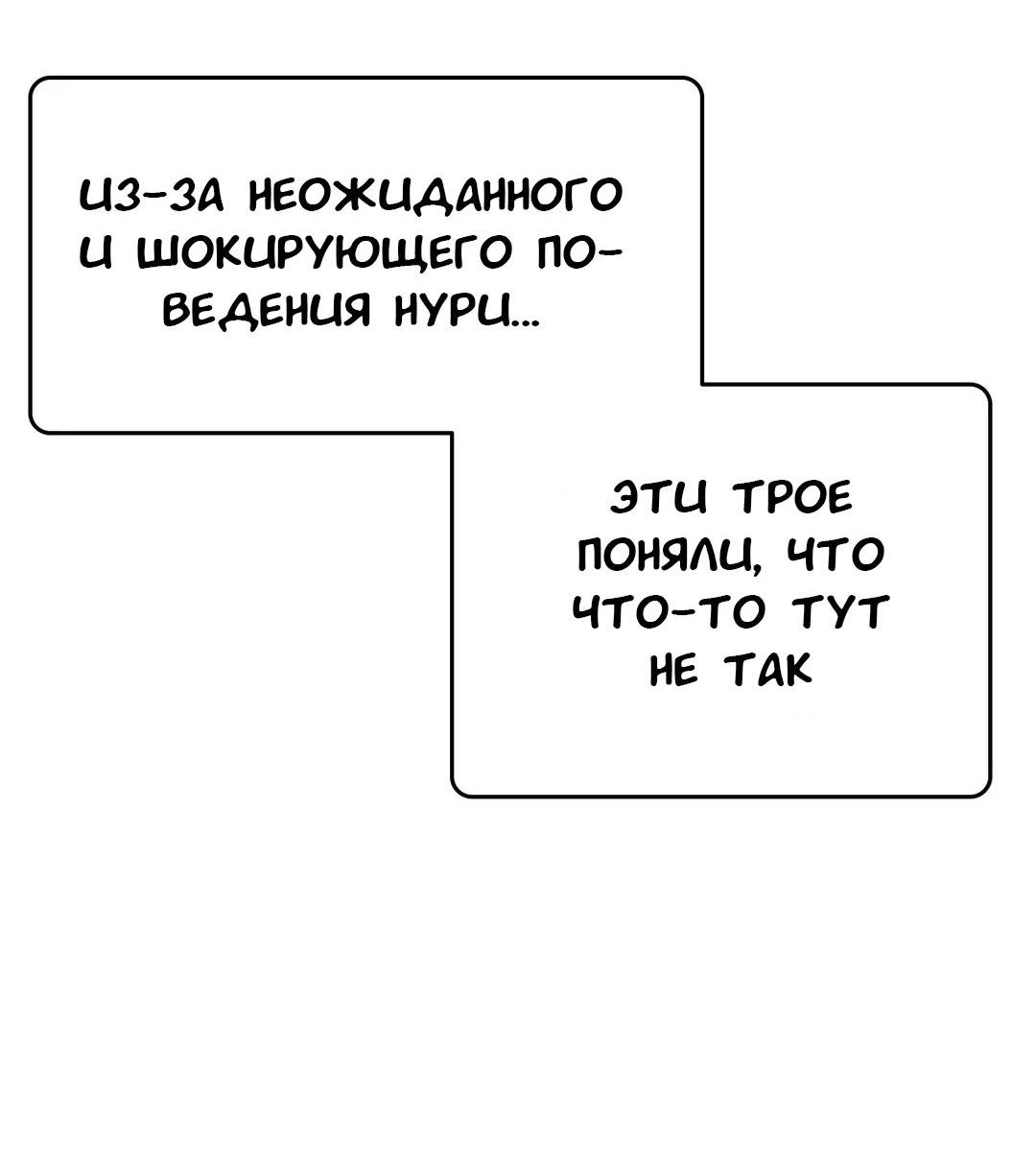 Манга Мой друг детства постоянно пристает ко мне! - Глава 43 Страница 44