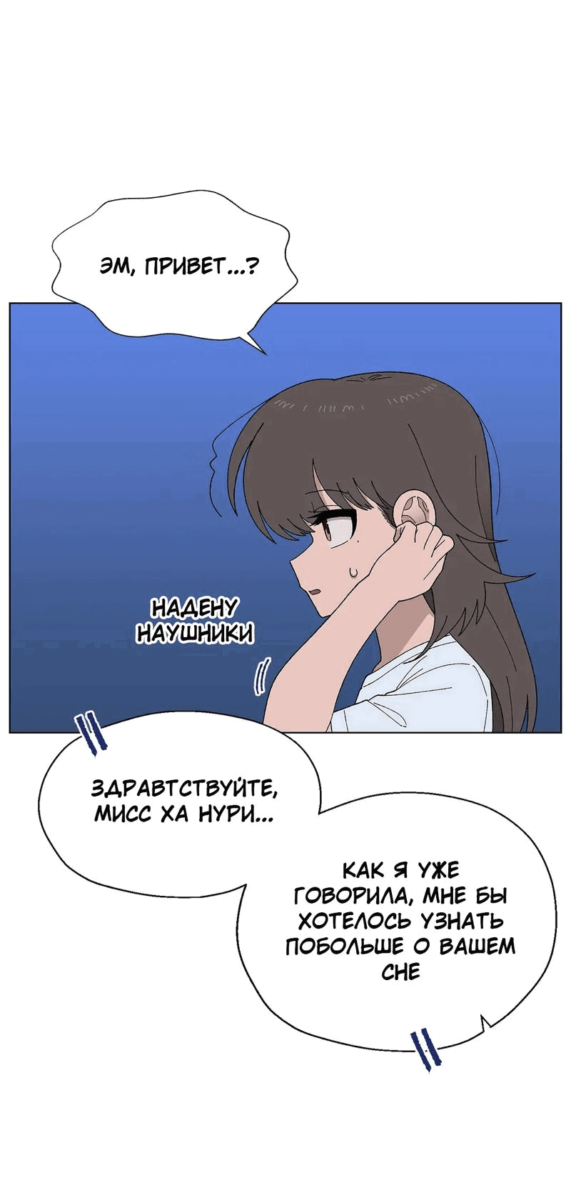 Манга Мой друг детства постоянно пристает ко мне! - Глава 48 Страница 8