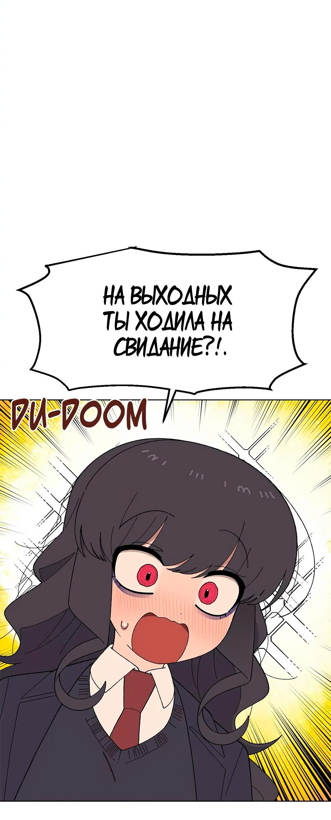 Манга Мой друг детства постоянно пристает ко мне! - Глава 61 Страница 43