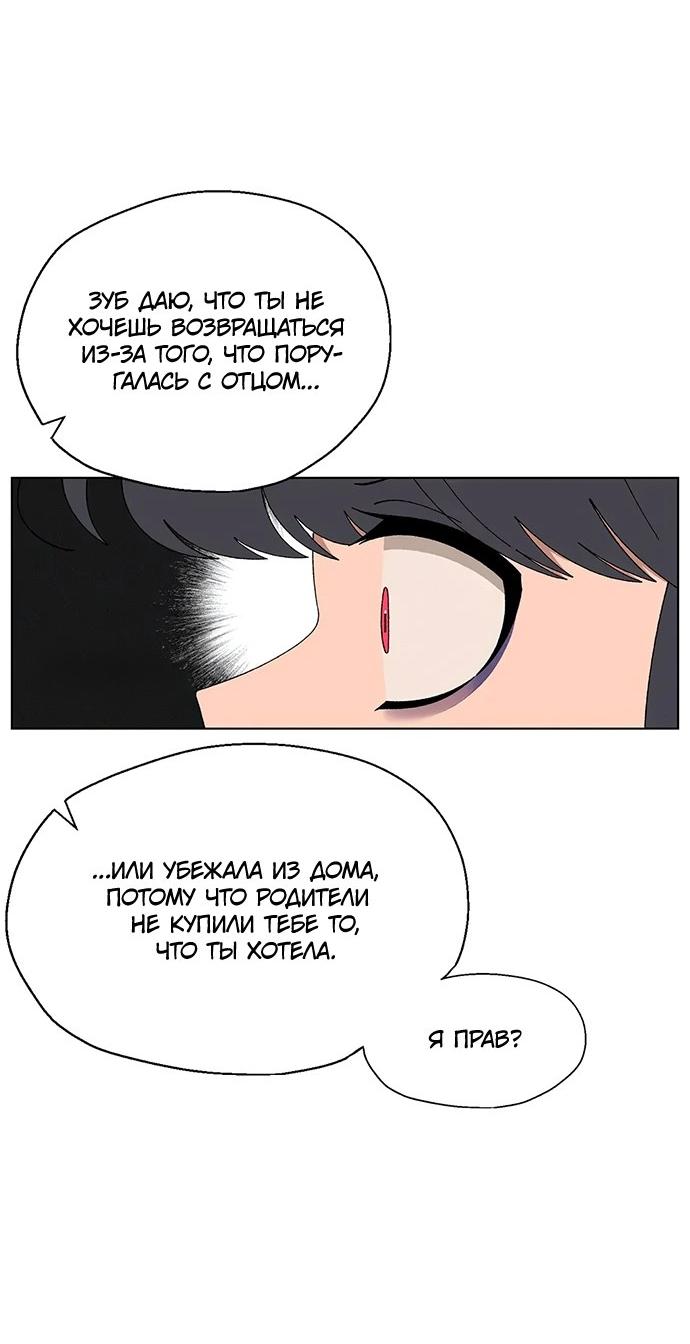 Манга Мой друг детства постоянно пристает ко мне! - Глава 68 Страница 10