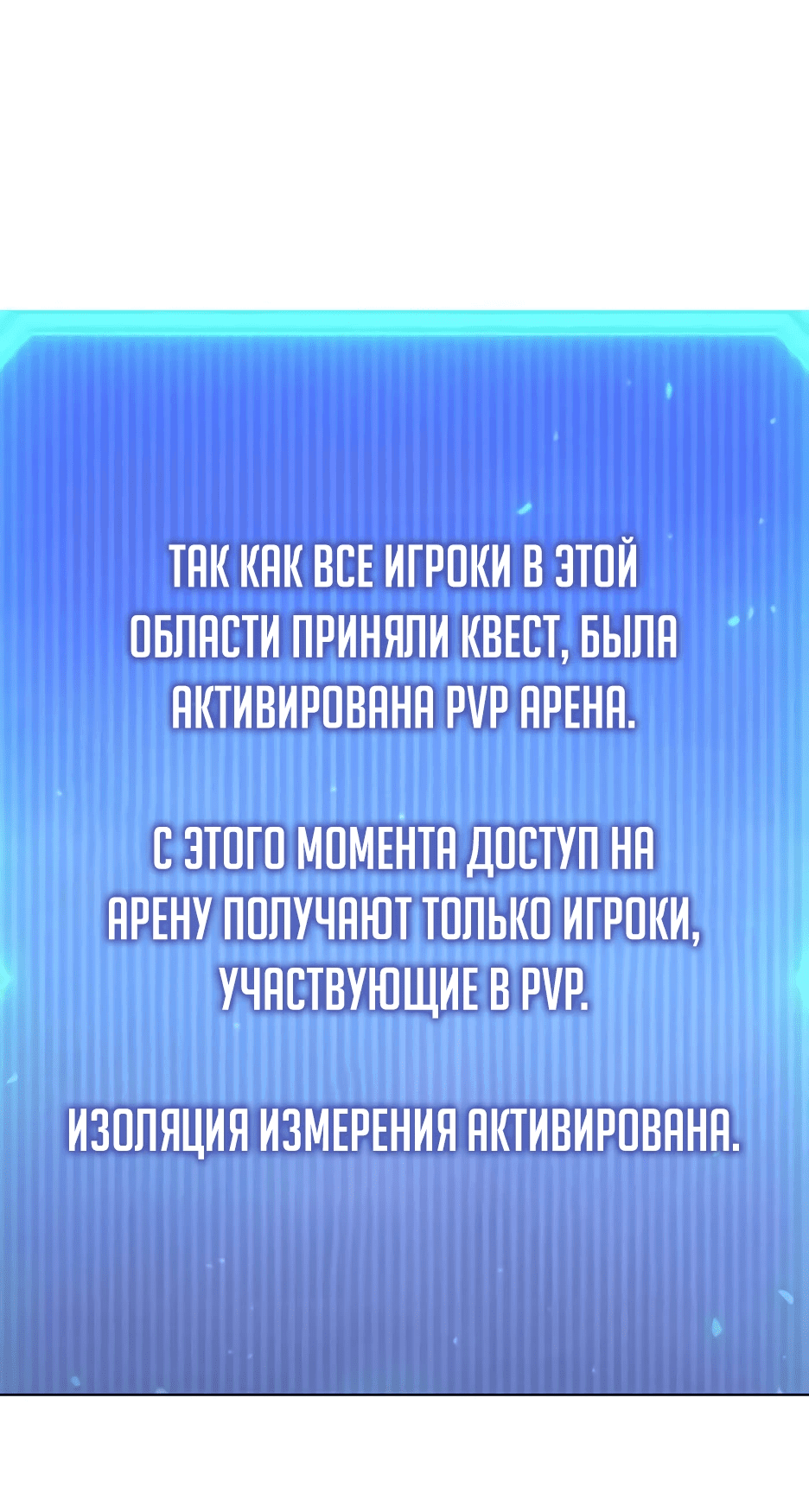 Манга Создатель оружия - Глава 44 Страница 52