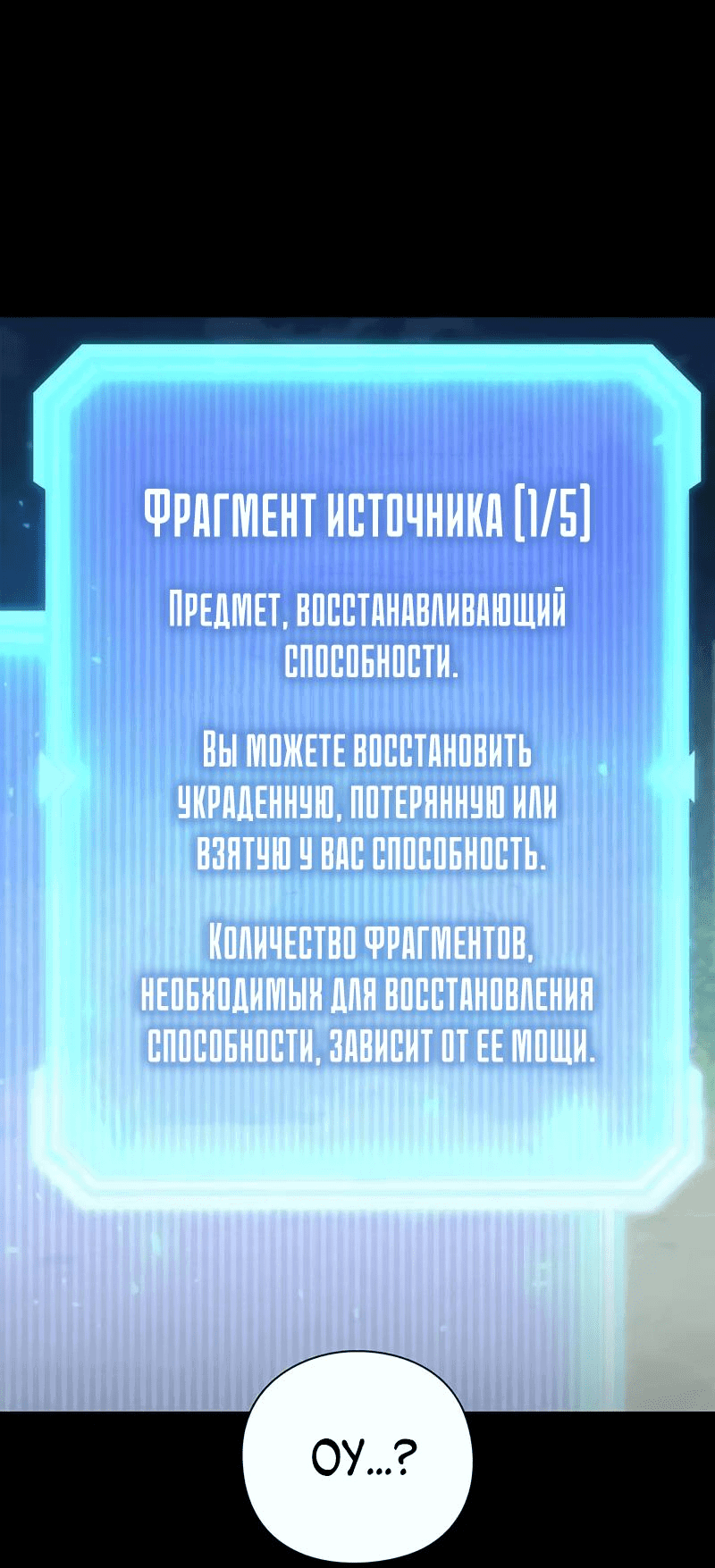 Манга Создатель оружия - Глава 46 Страница 22