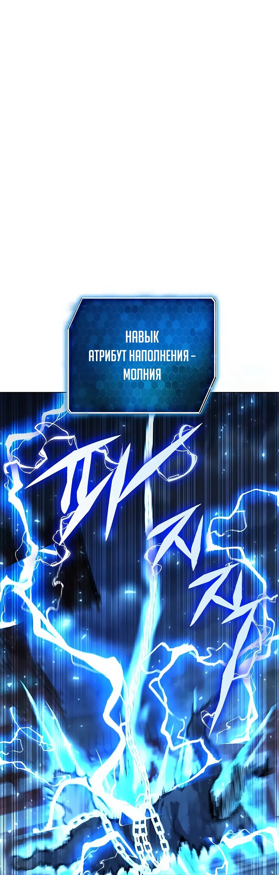 Манга Создатель оружия - Глава 55 Страница 26