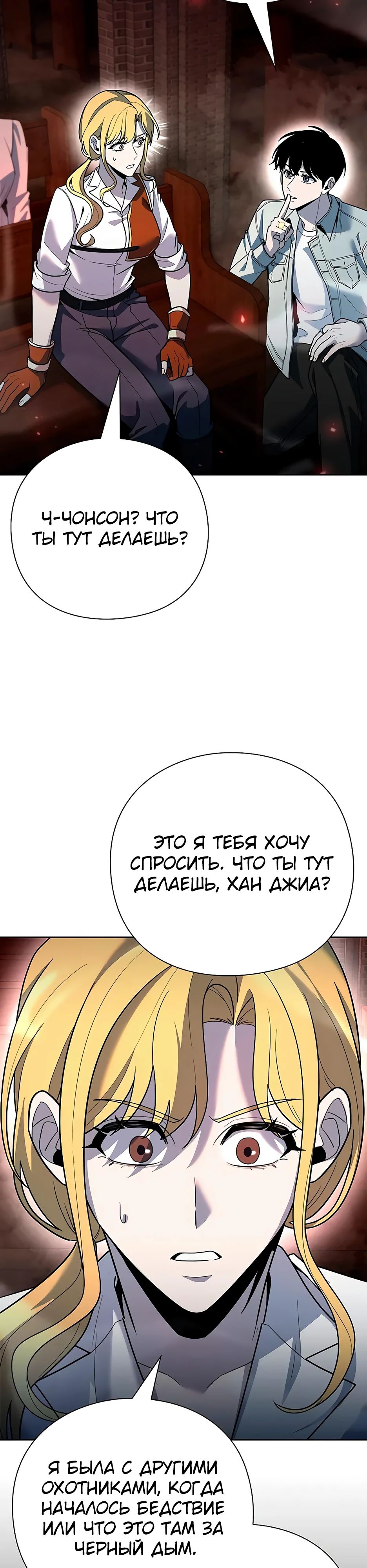 Манга Создатель оружия - Глава 61 Страница 2