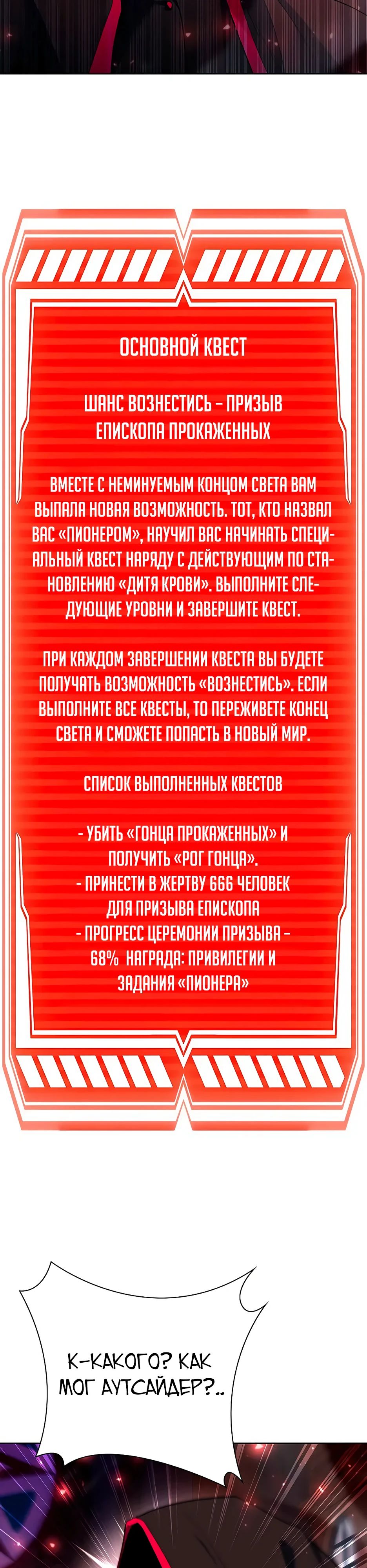 Манга Создатель оружия - Глава 61 Страница 8