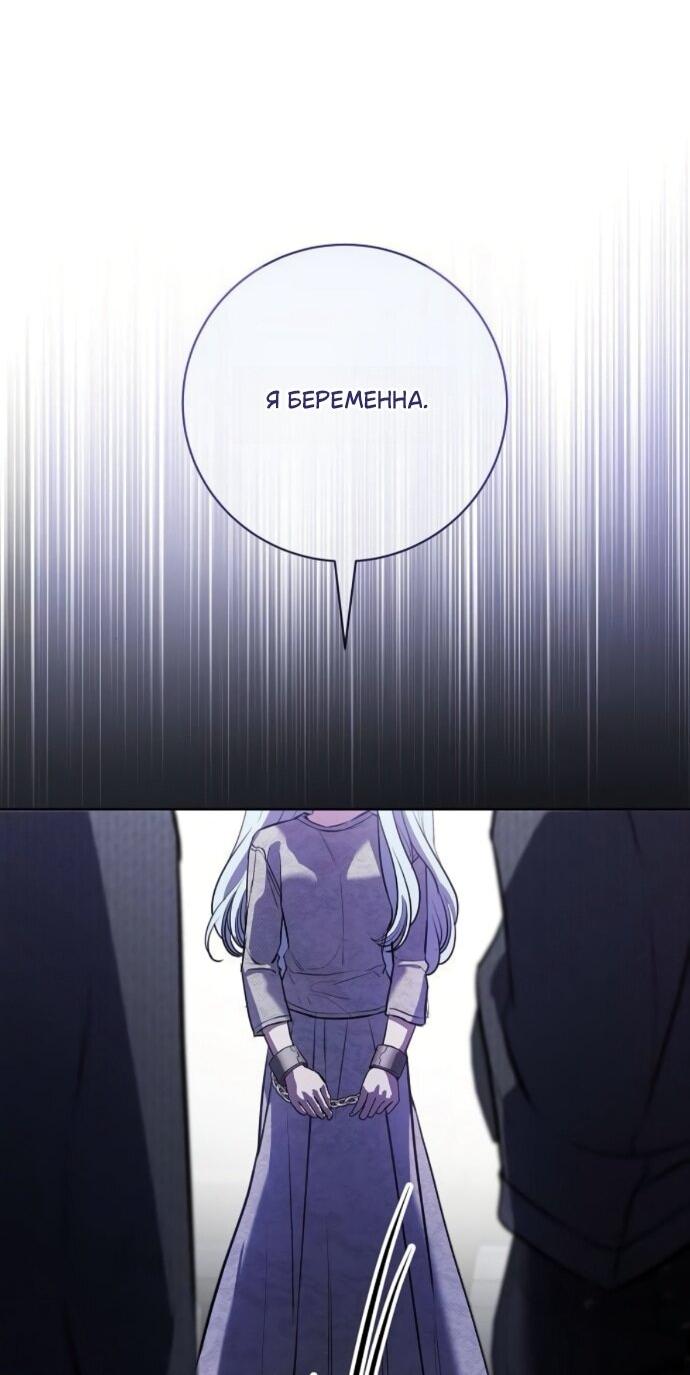 Манга Мечтаю отомстить любовнице моего мужа - Глава 101 Страница 34