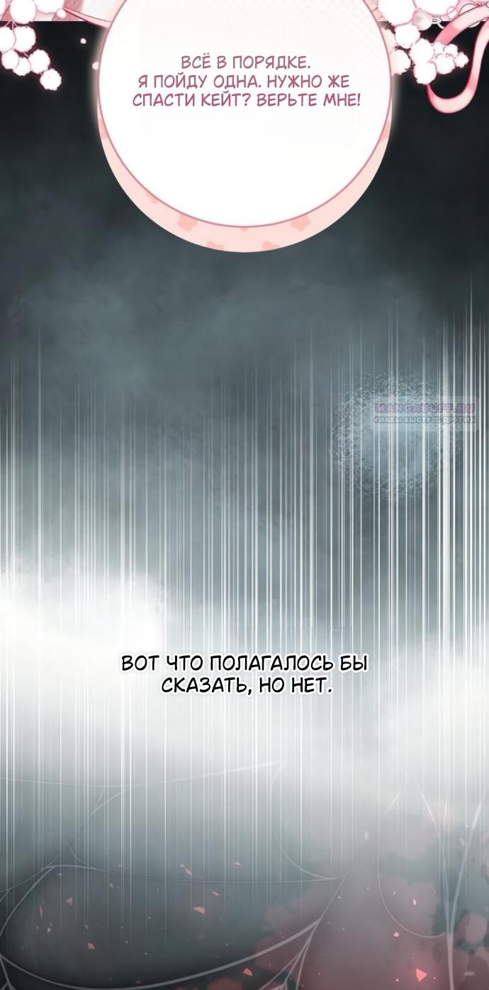 Манга Мечтаю отомстить любовнице моего мужа - Глава 103 Страница 30