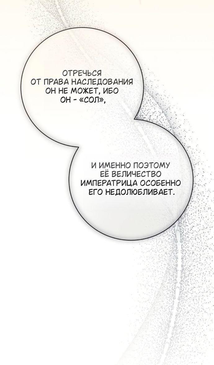 Манга Мечтаю отомстить любовнице моего мужа - Глава 116 Страница 42