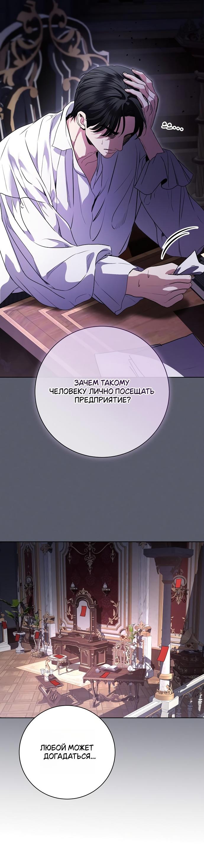 Манга Мечтаю отомстить любовнице моего мужа - Глава 71 Страница 41