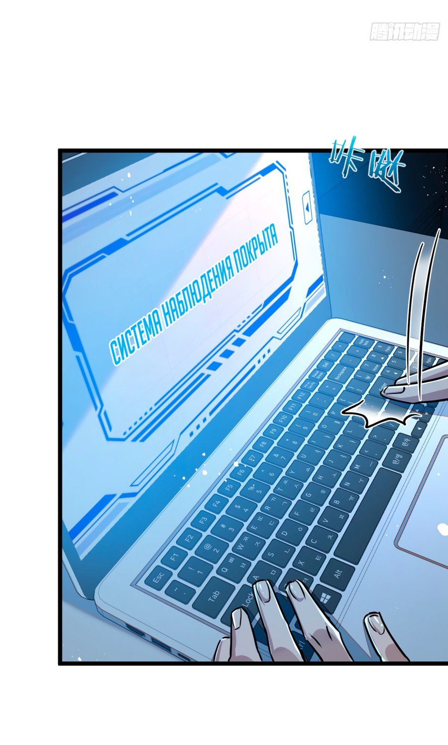Манга Суперферма Судного Дня - Глава 9 Страница 23