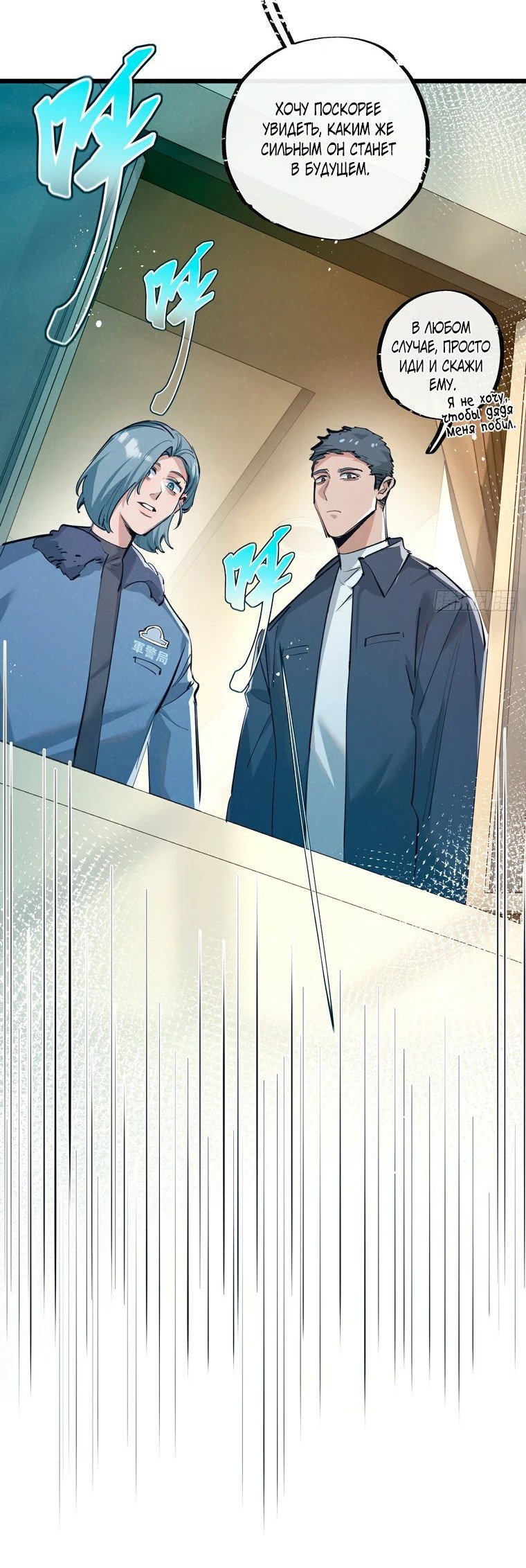 Манга Суперферма Судного Дня - Глава 49 Страница 17