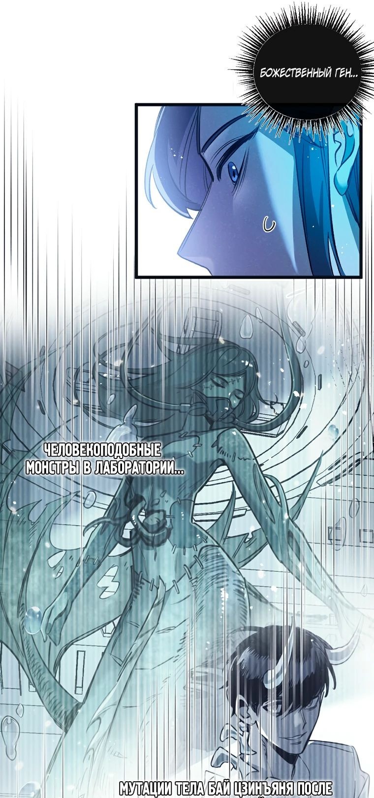 Манга Суперферма Судного Дня - Глава 54 Страница 13
