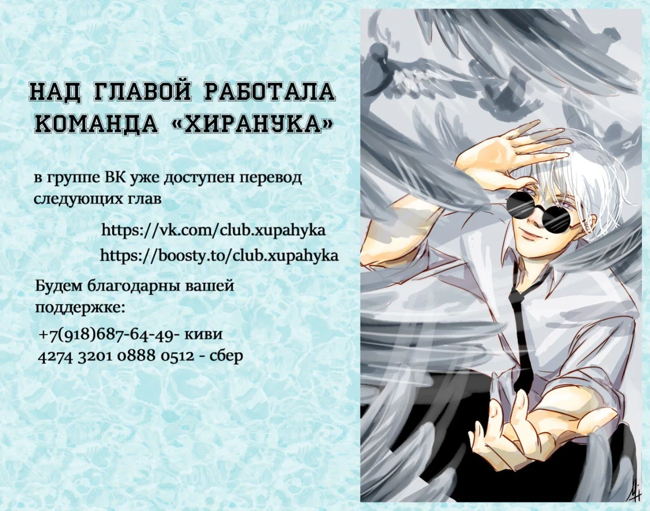 Манга День расплаты - Глава 3 Страница 16