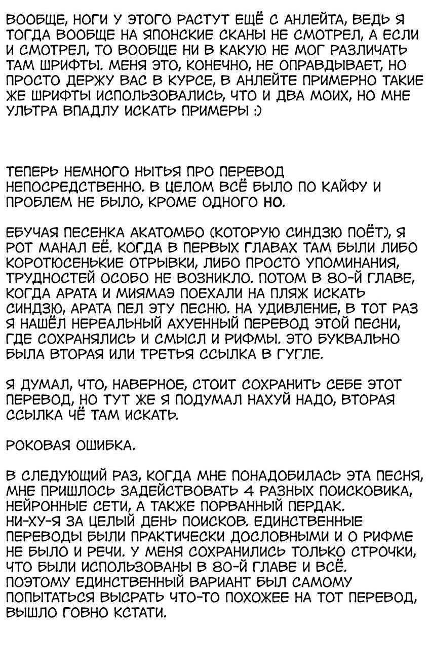 Манга Арата Нацуме женится - Глава 106 Страница 39
