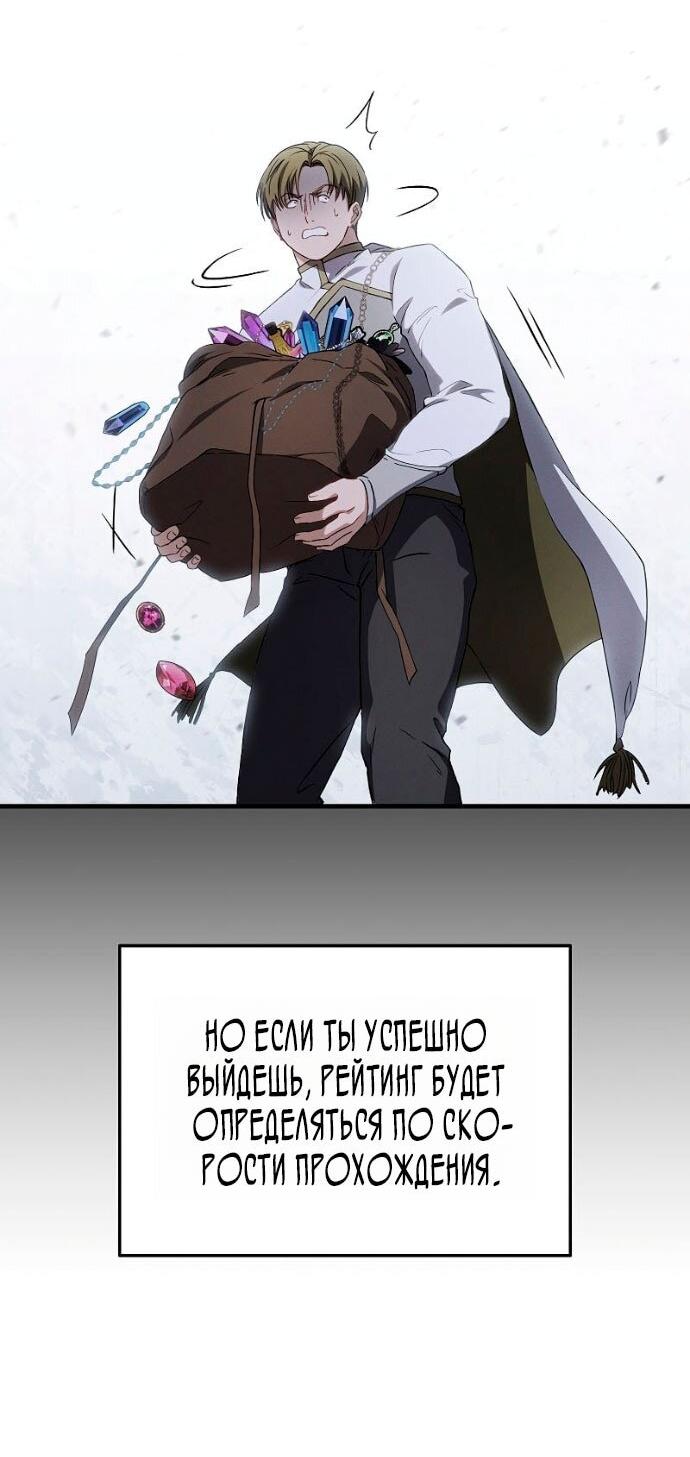 Манга 100-я регрессия игрока максимального уровня - Глава 81 Страница 18