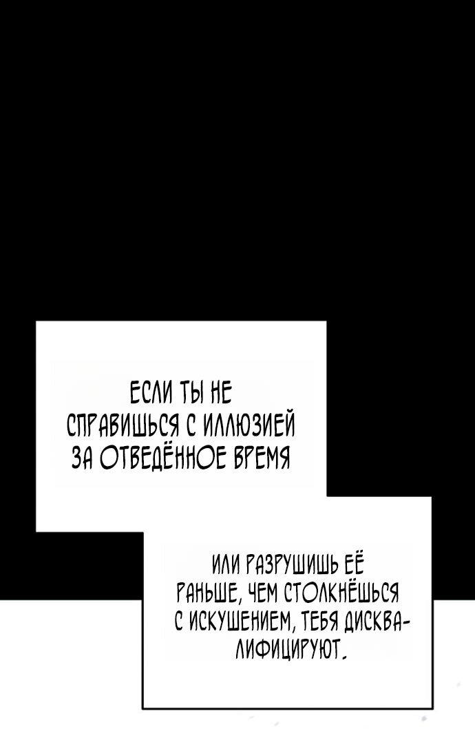 Манга 100-я регрессия игрока максимального уровня - Глава 81 Страница 17