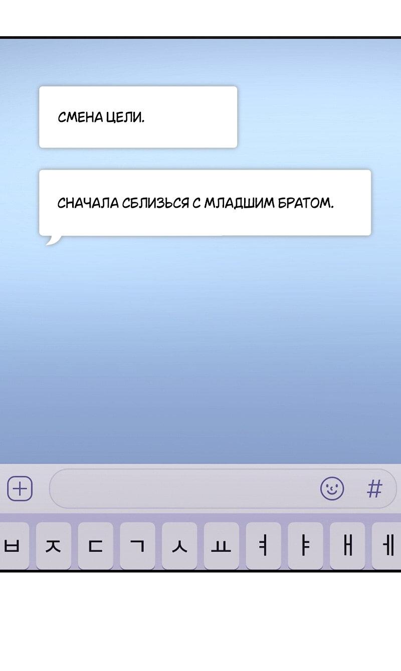 Манга 100-я регрессия игрока максимального уровня - Глава 40 Страница 65