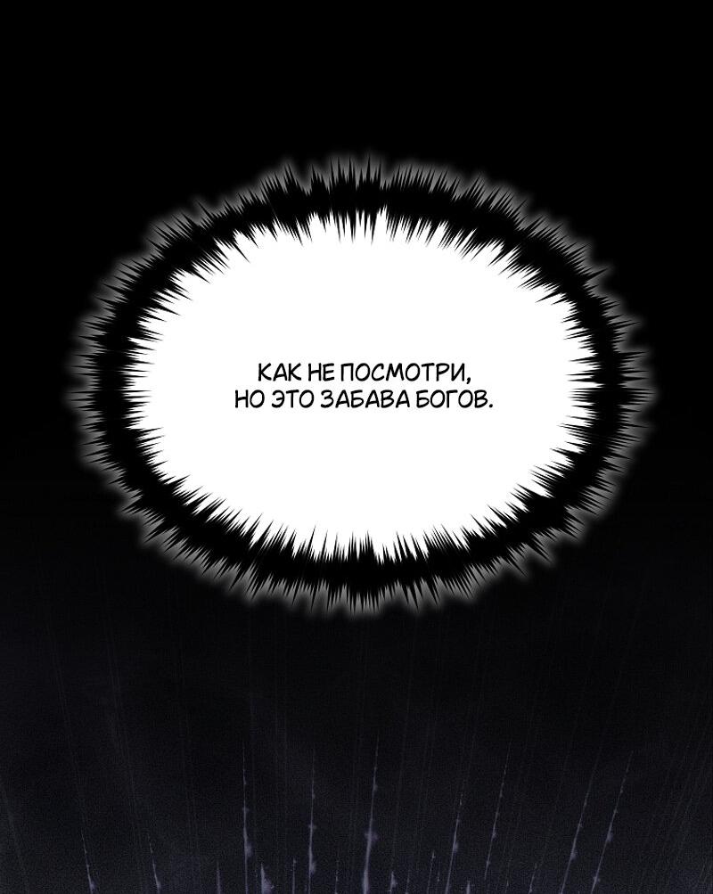 Манга 100-я регрессия игрока максимального уровня - Глава 39 Страница 32