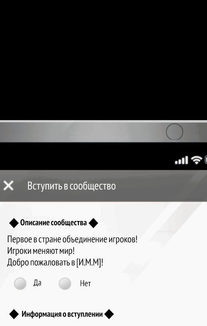 Манга 100-я регрессия игрока максимального уровня - Глава 42 Страница 17