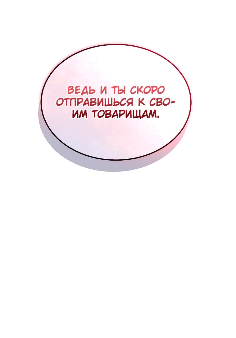 Манга 100-я регрессия игрока максимального уровня - Глава 64 Страница 2