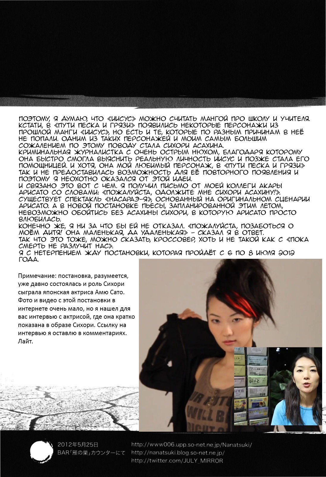 Манга Иисус - Путь песка и грязи - Глава 143 Страница 23