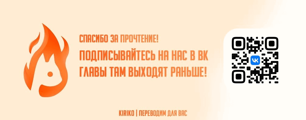 Манга Я хочу стать богом - Глава 31 Страница 12