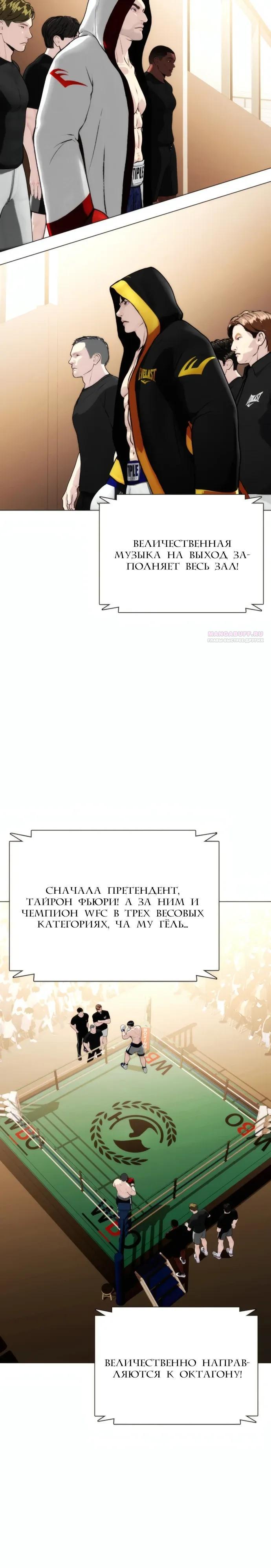 Манга Тот, над кем издеваются, слишком хорош в борьбе - Глава 158 Страница 2