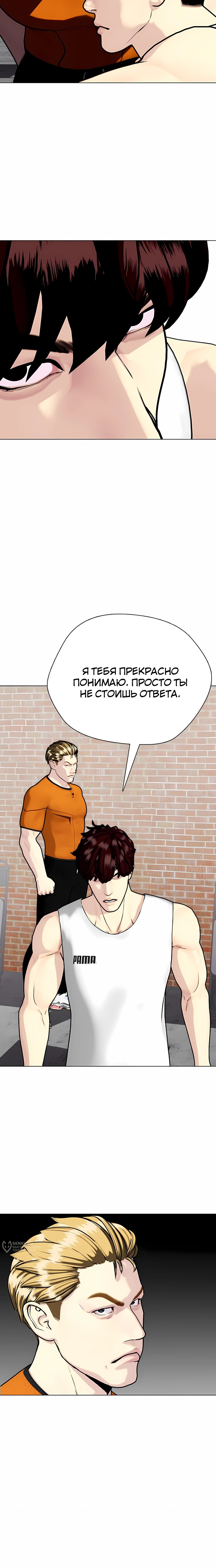 Манга Тот, над кем издеваются, слишком хорош в борьбе - Глава 163 Страница 13