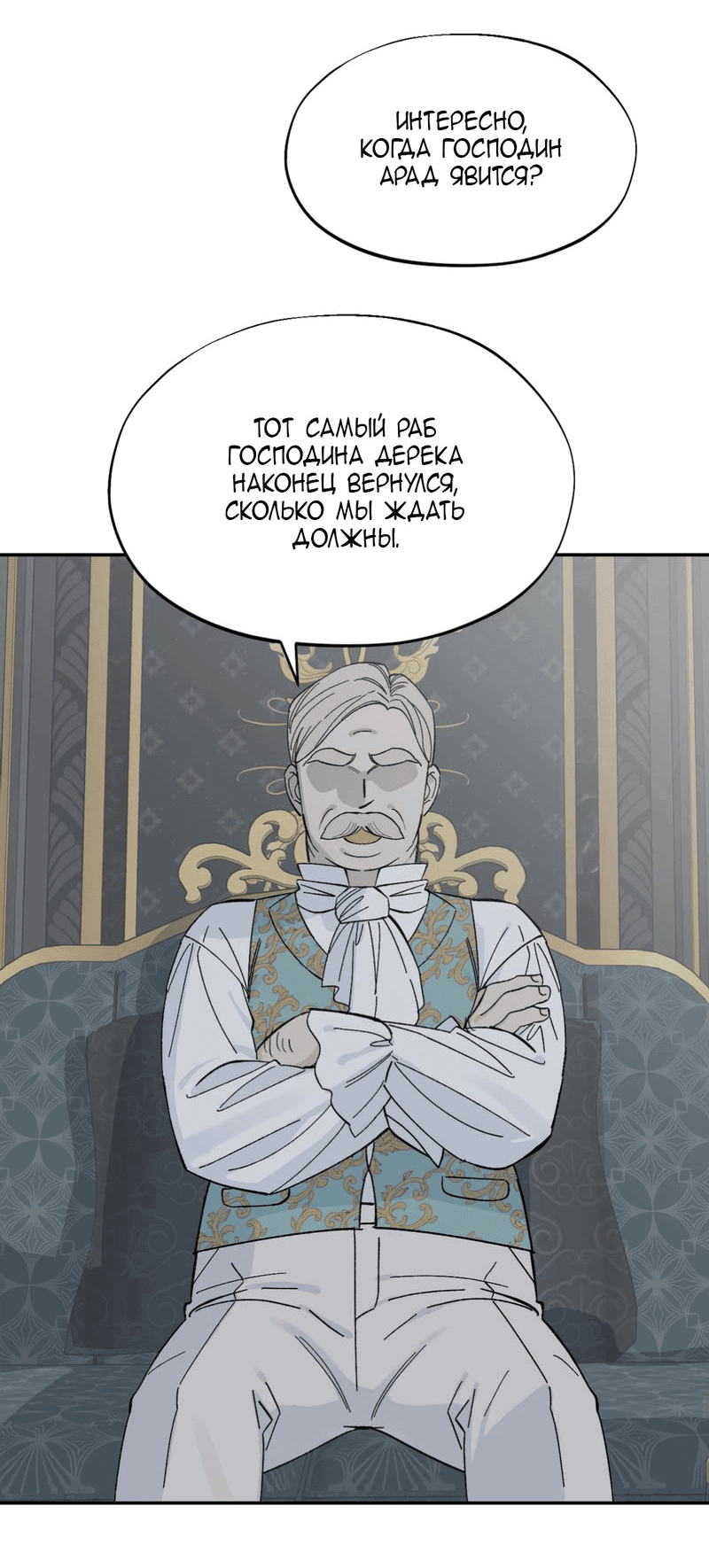 Манга Дом - Глава 25 Страница 52