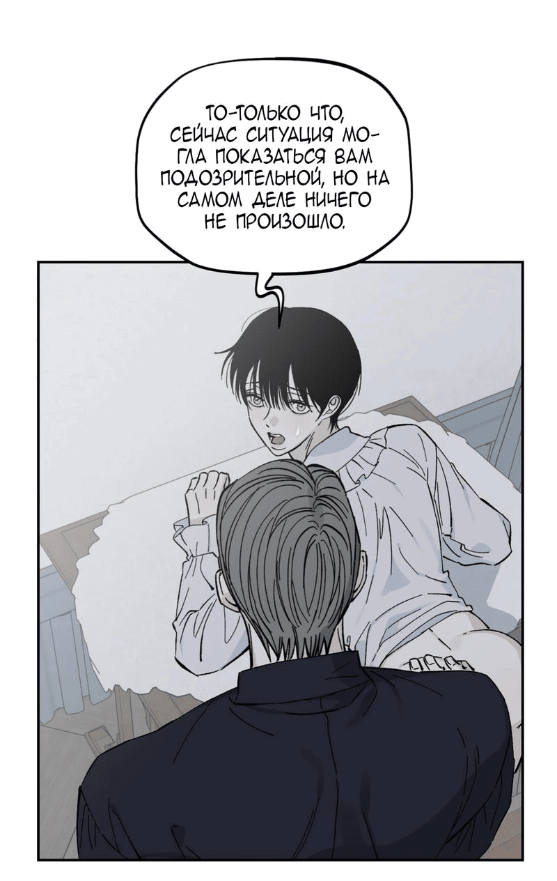 Манга Дом - Глава 32 Страница 4