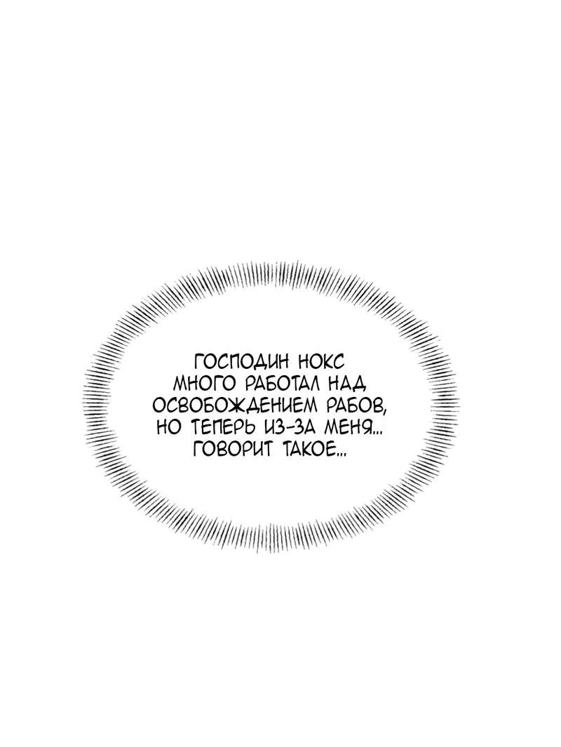 Манга Дом - Глава 36 Страница 11