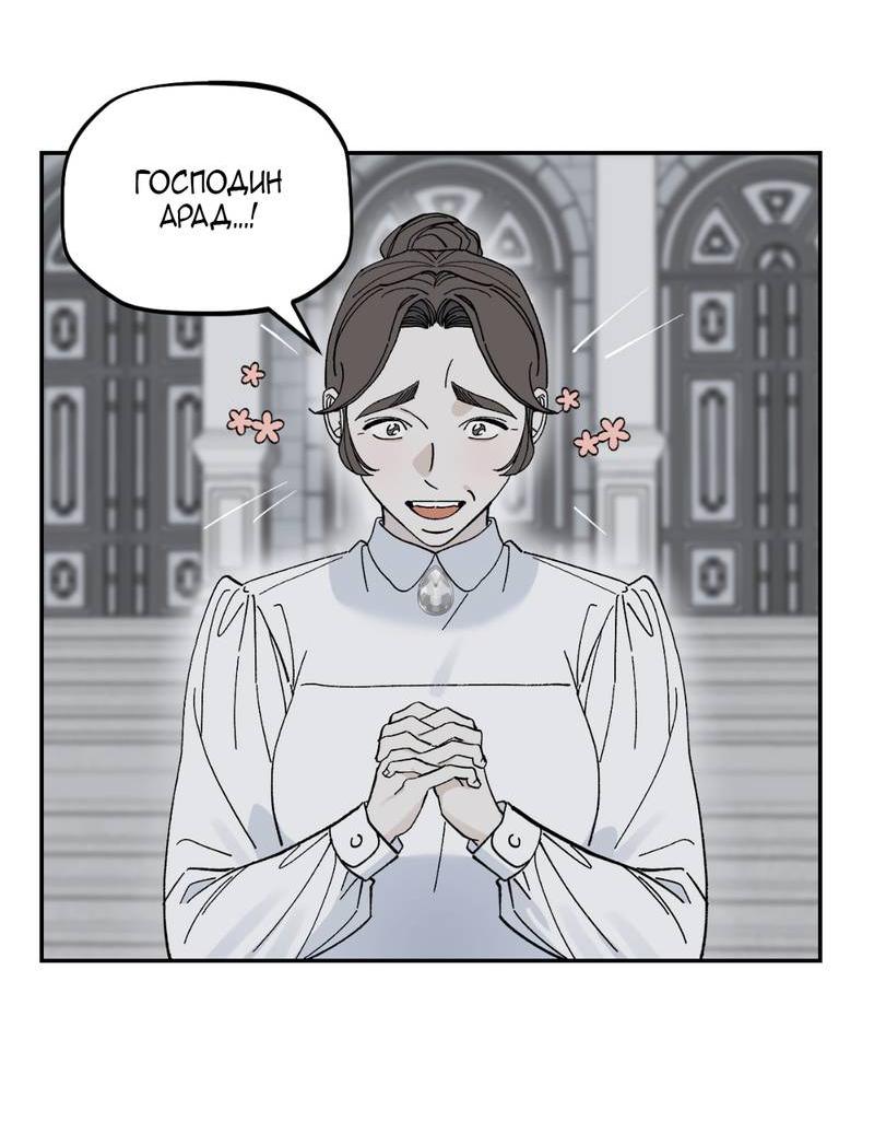 Манга Дом - Глава 50 Страница 5