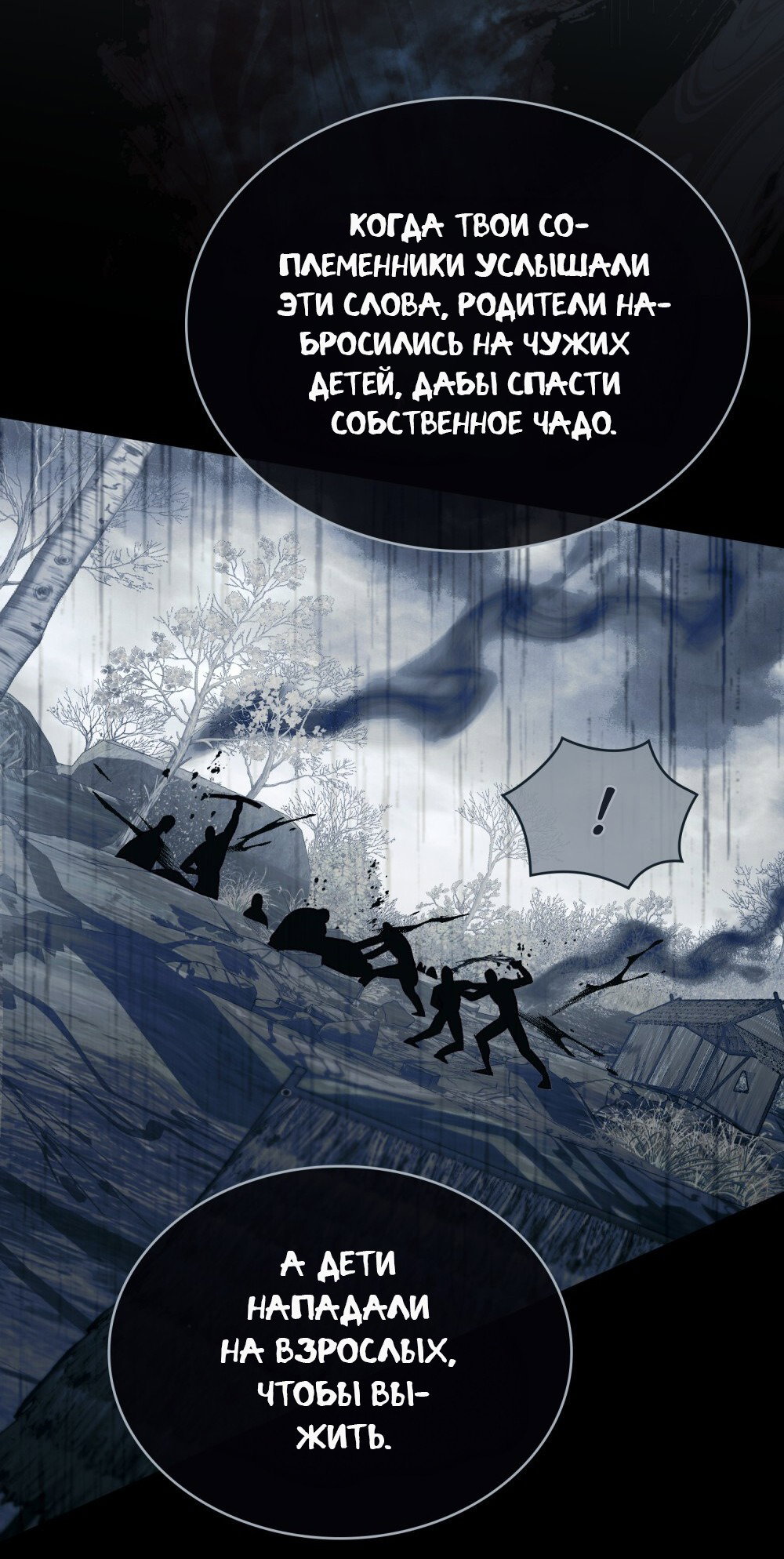 Манга Зови меня хозяйкой - Глава 23 Страница 58