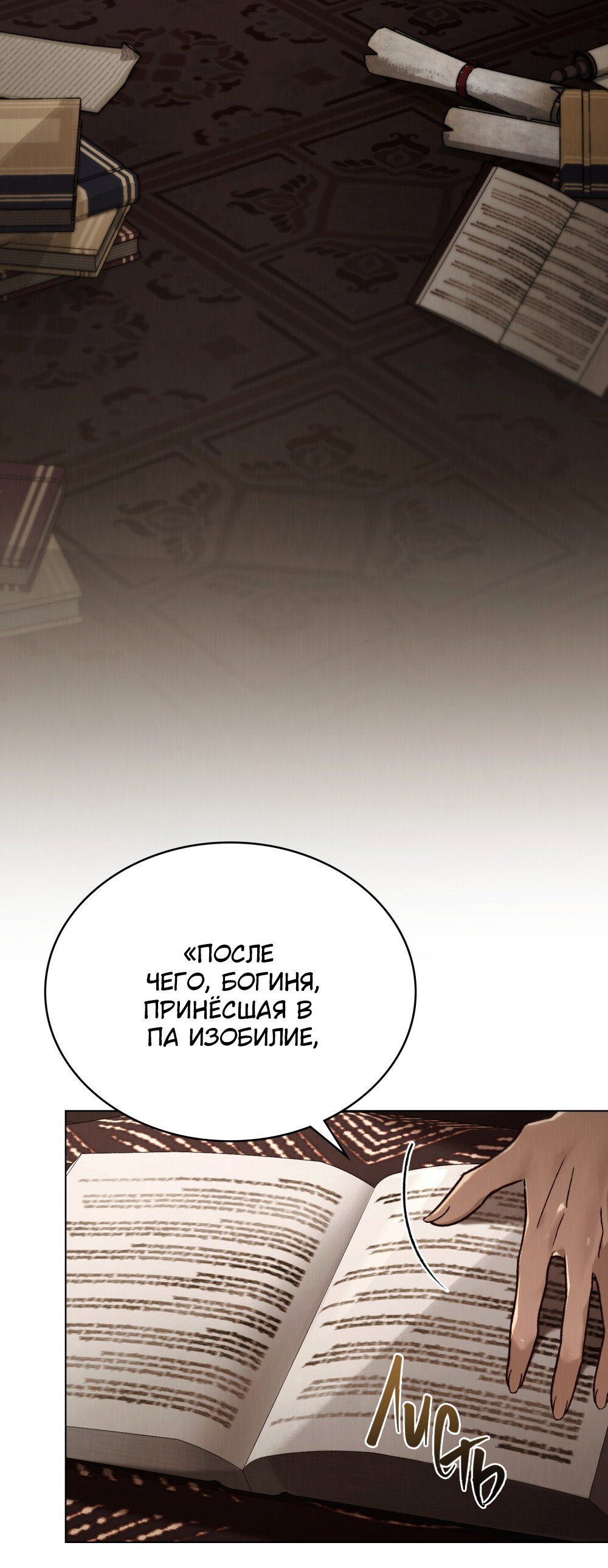Манга Зови меня хозяйкой - Глава 30 Страница 48
