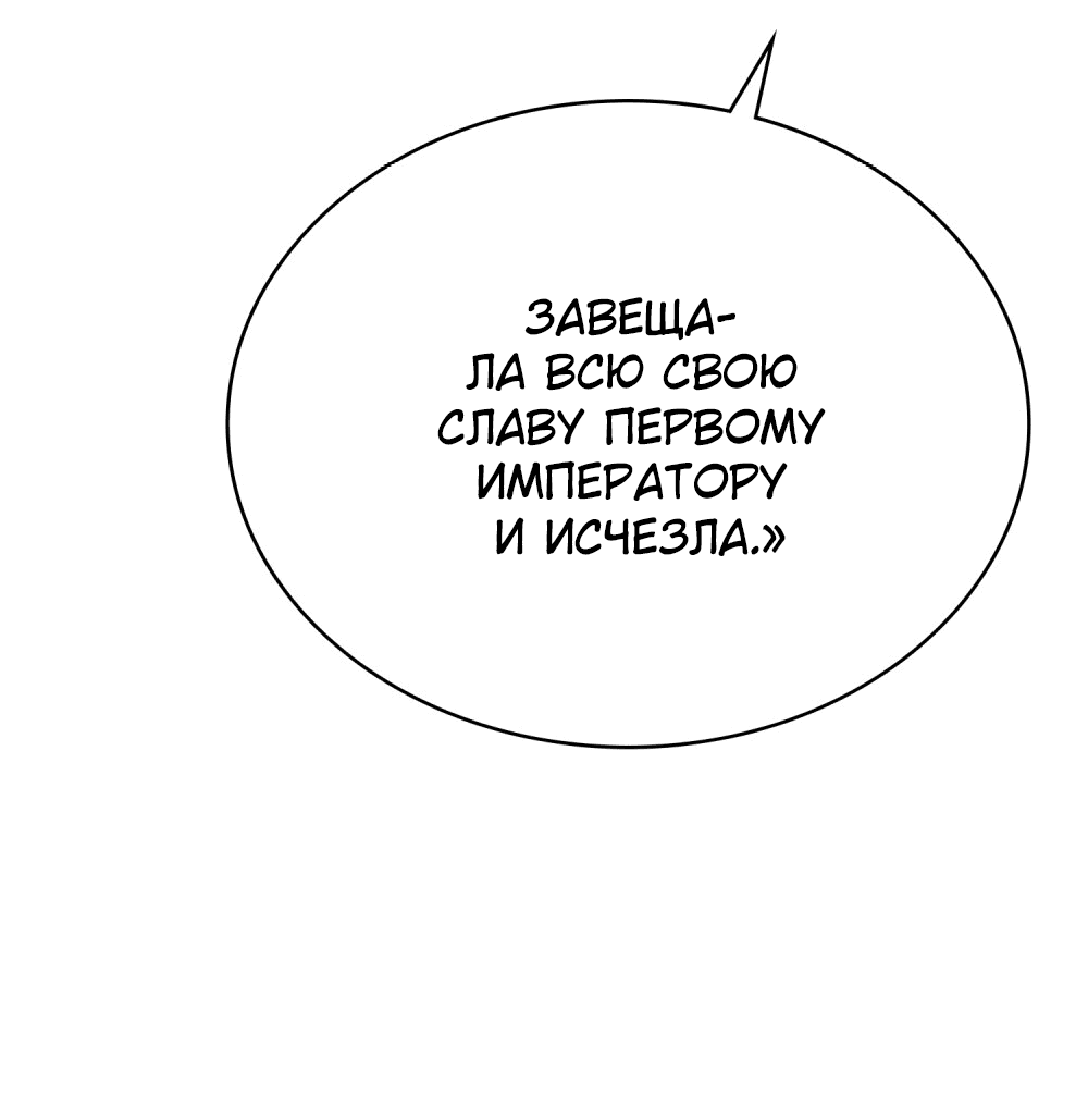 Манга Зови меня хозяйкой - Глава 30 Страница 49