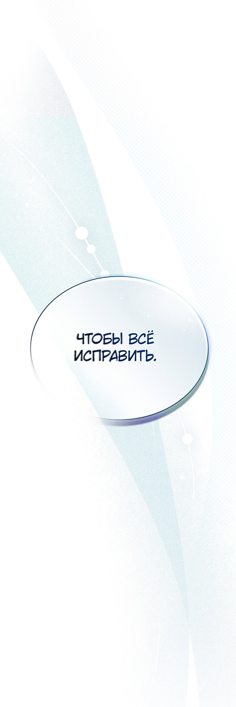 Манга Зови меня хозяйкой - Глава 32 Страница 55