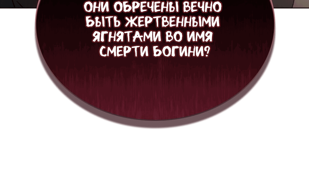 Манга Зови меня хозяйкой - Глава 51 Страница 59