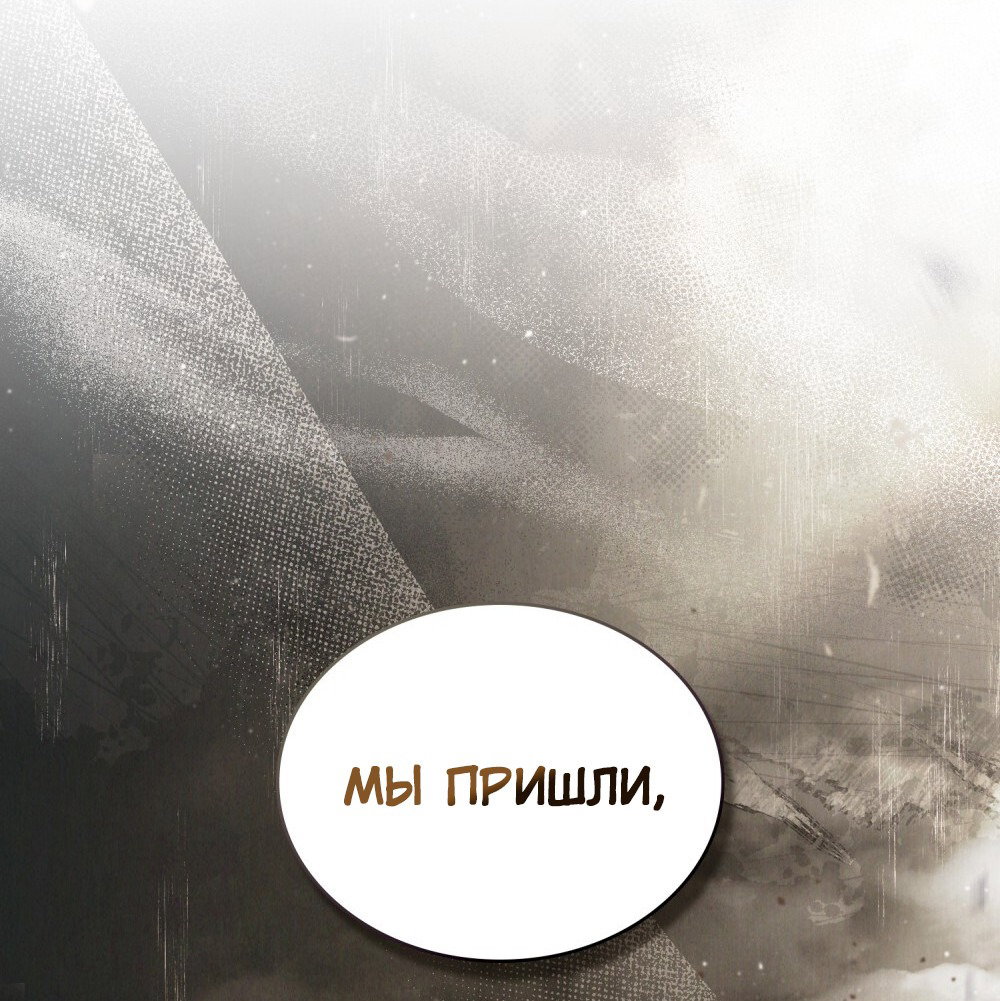 Манга Зови меня хозяйкой - Глава 51 Страница 19