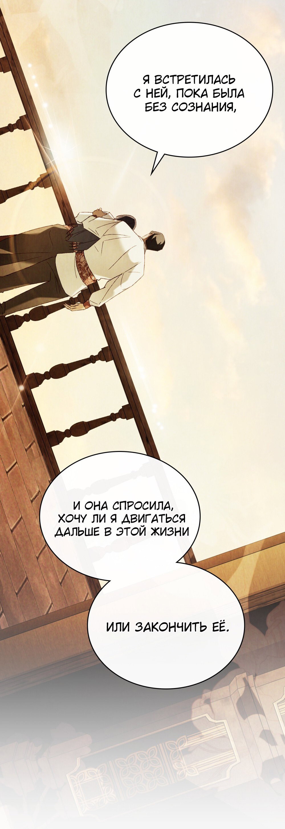 Манга Зови меня хозяйкой - Глава 57 Страница 46