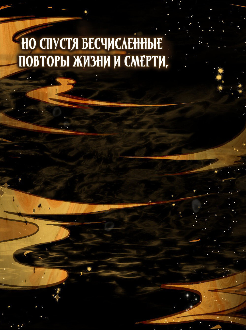 Манга Зови меня хозяйкой - Глава 55 Страница 48