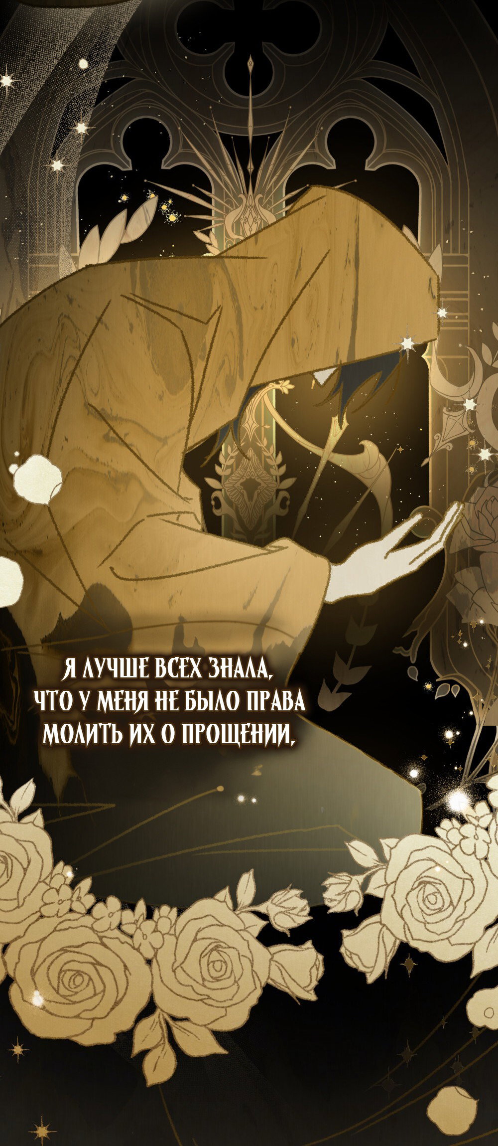 Манга Зови меня хозяйкой - Глава 55 Страница 45