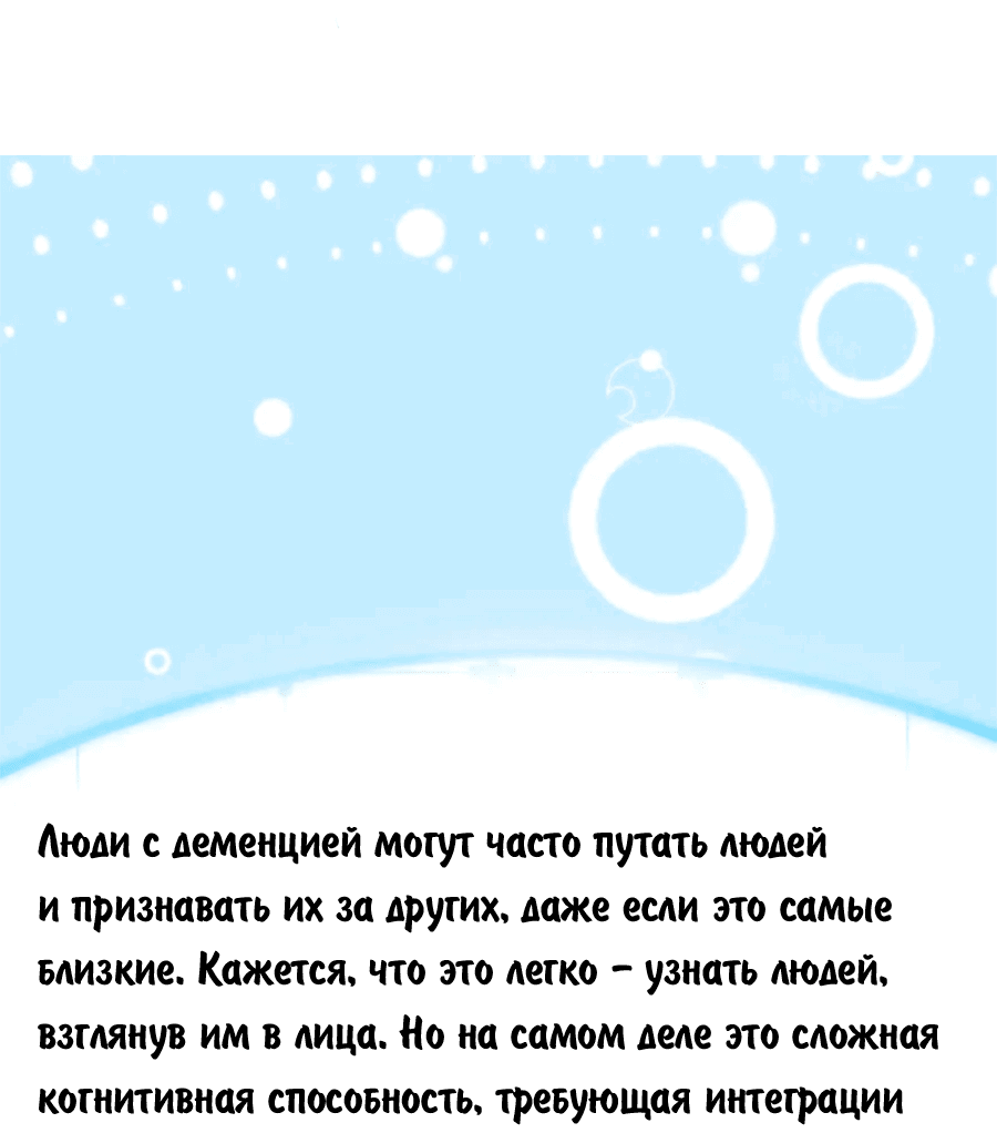 Манга Агенты времени - Глава 23 Страница 55