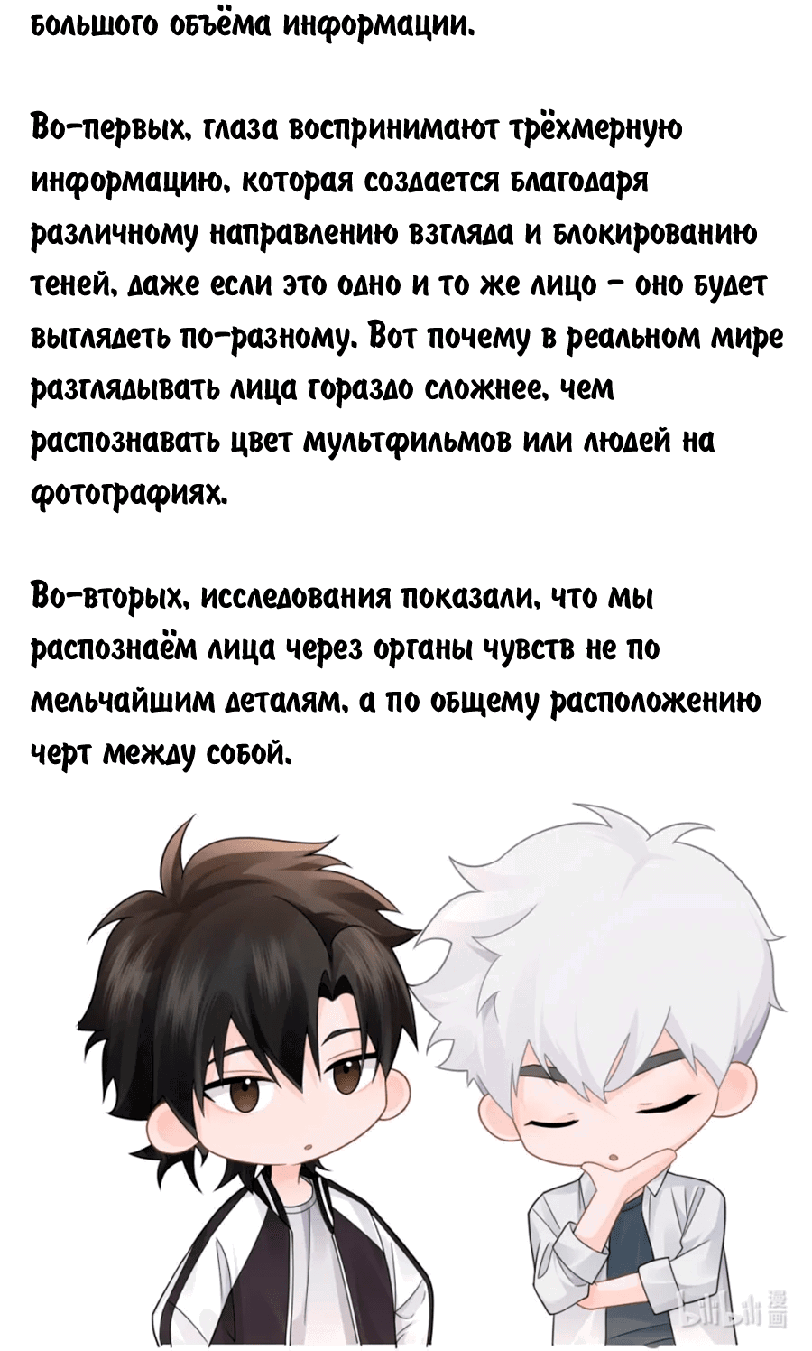 Манга Агенты времени - Глава 23 Страница 56