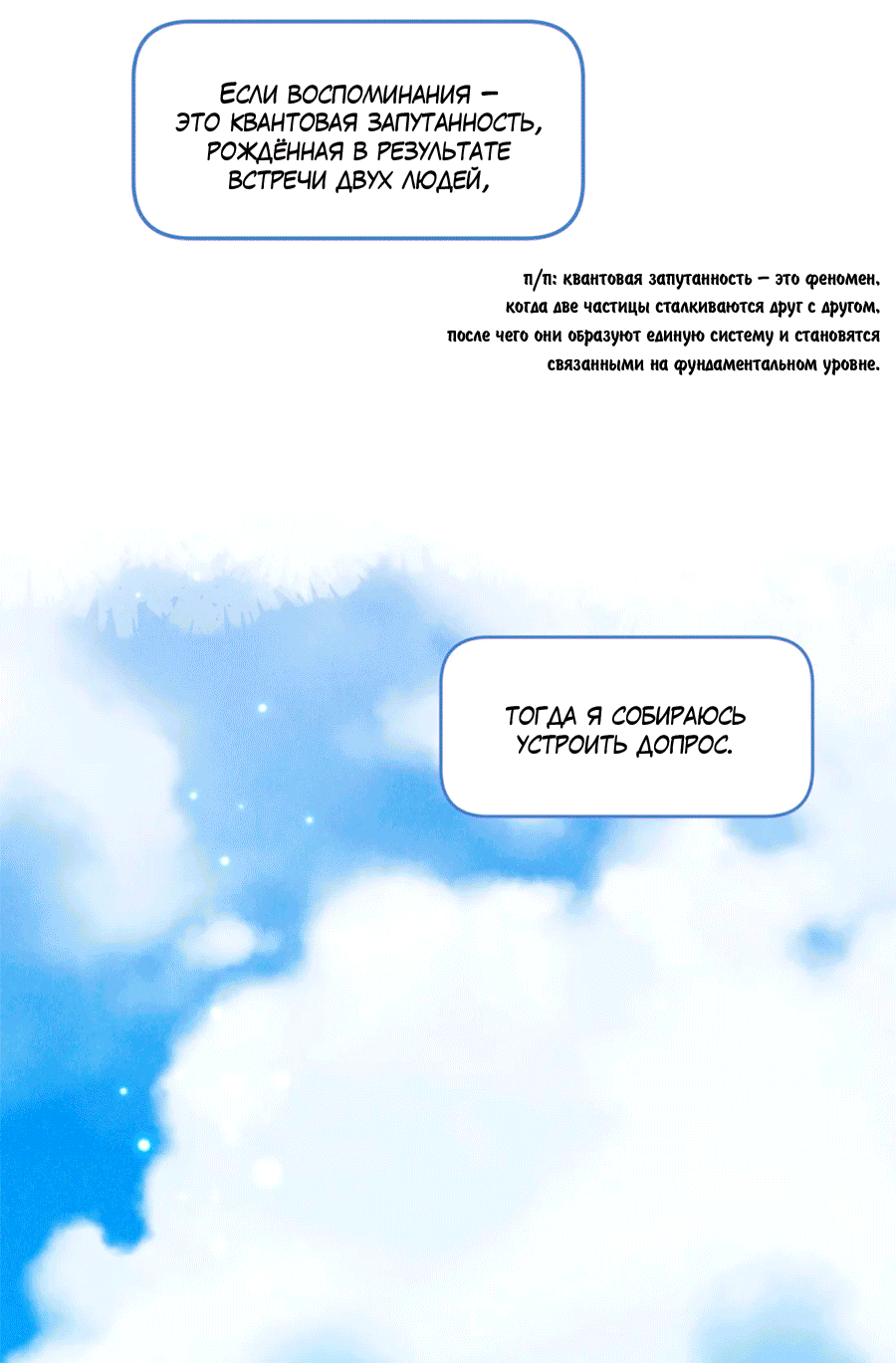 Манга Агенты времени - Глава 25 Страница 4