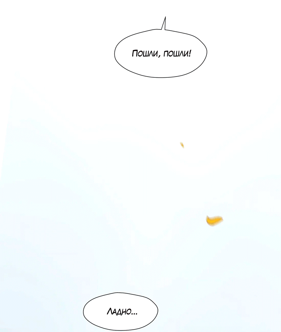 Манга Агенты времени - Глава 25 Страница 30