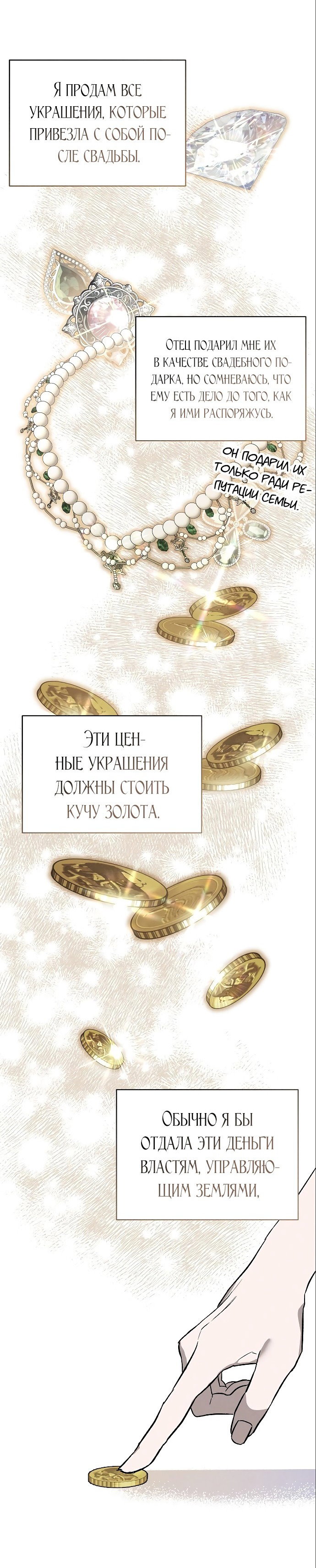 Манга Ненавидящий меня муж потерял память - Глава 6 Страница 10
