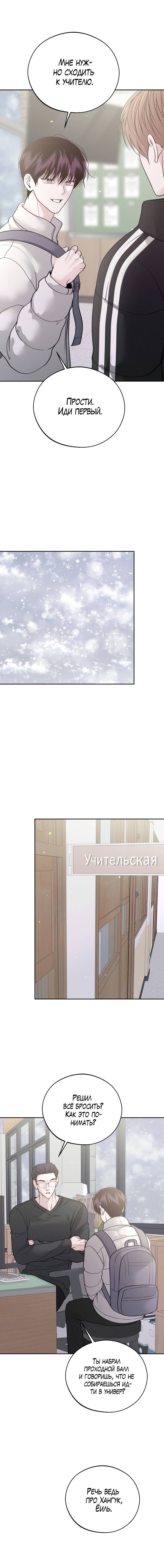 Манга Спаситель понедельника - Глава 64 Страница 49
