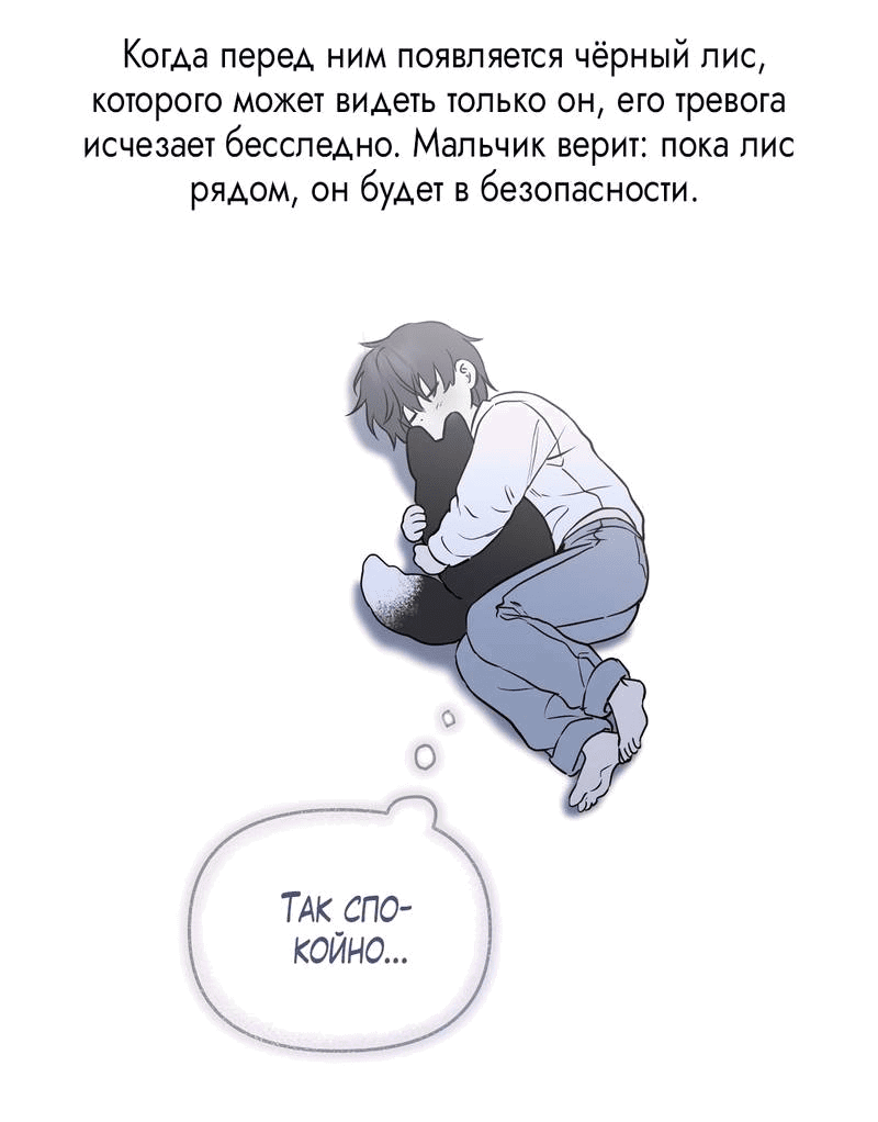 Манга Спаситель понедельника - Глава 67 Страница 42