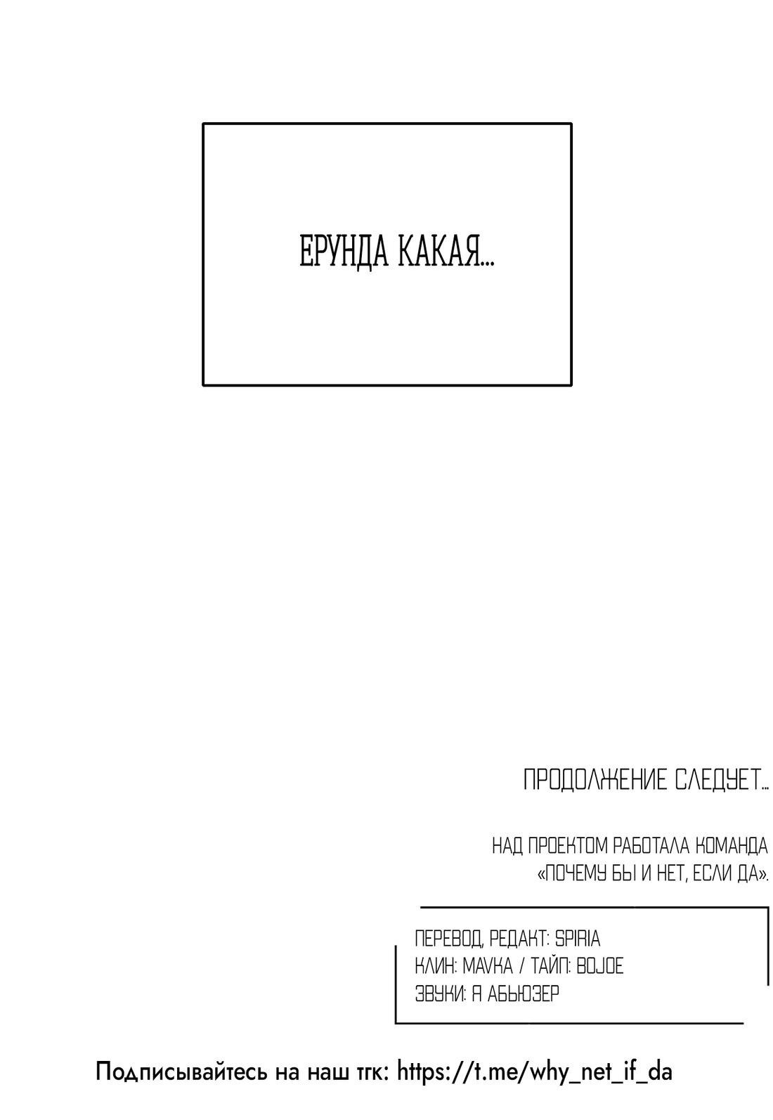 Манга Спаситель понедельника - Глава 51 Страница 71